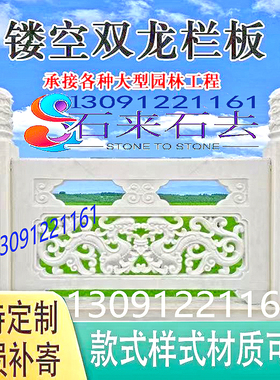 镂空汉白玉青石大理石石护栏