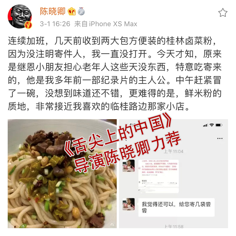 粉小帅桂林米粉牛肉卤菜粉干捞粉卤粉圆粉条速食即食凉拌粉早餐-图2