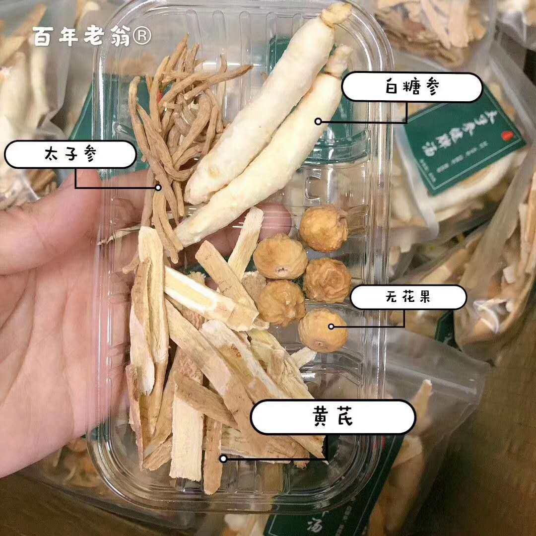 拍3送1 太子参白糖参健脾汤包小儿成长开胃高营养汤材料包85g,淘宝优惠券,粉丝福利购,淘宝优惠卷