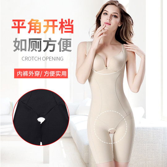 伊蓝妮薄款无痕收腰收腹提臀塑型产后美体束身塑形开裆连体塑身衣