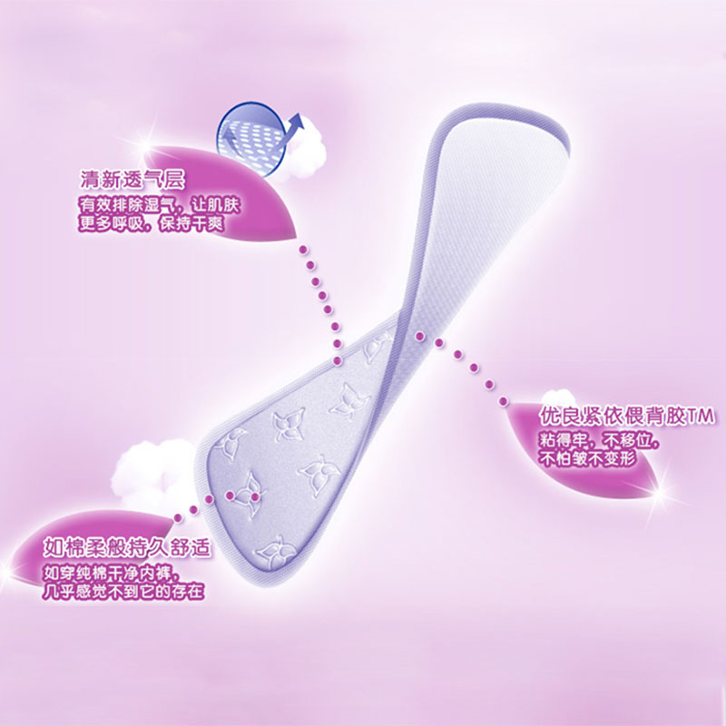 护舒宝透气纯棉感轻薄姨妈卫生巾 宇洁家居护垫