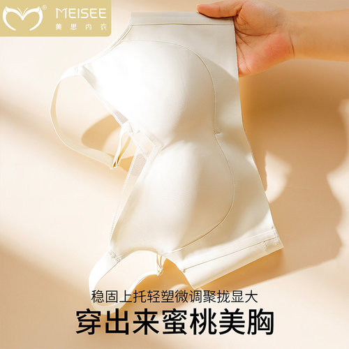 美思内衣女小胸聚拢饱满圆润显大无钢圈收副乳防下垂无痕舒适文胸 - 图0