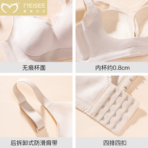 美思内衣女小胸聚拢饱满圆润显大无钢圈收副乳防下垂无痕舒适文胸 - 图3