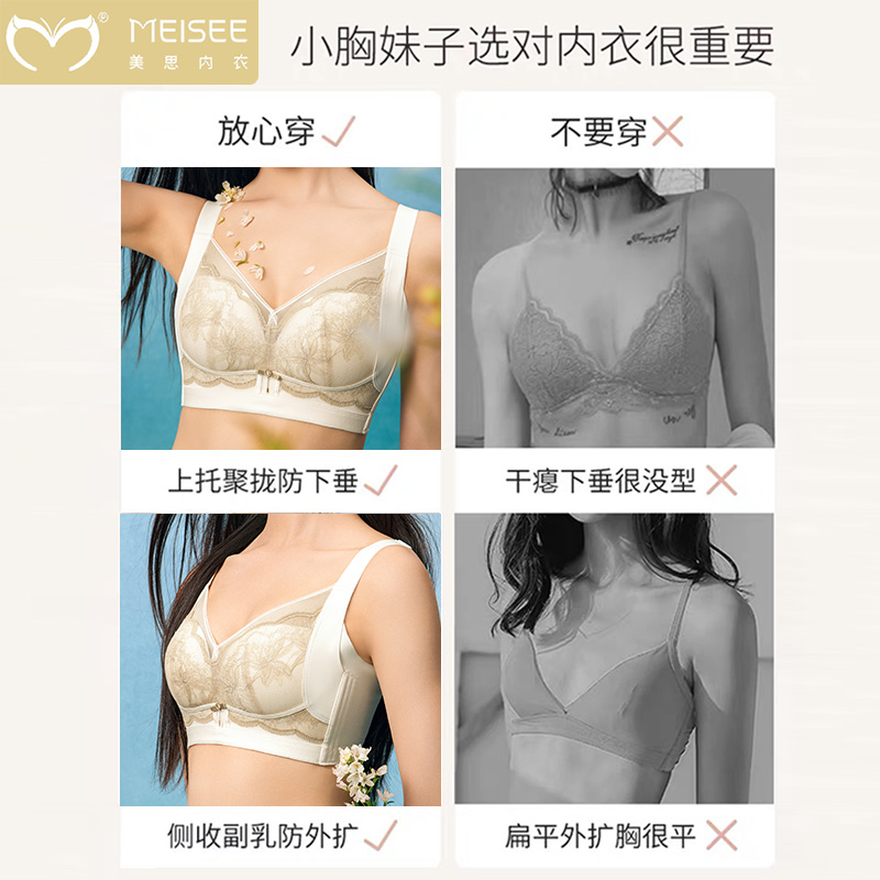 美思小胸聚拢内衣女无钢圈收副乳防下垂2025新款爆款文胸性感蕾丝 - 图2