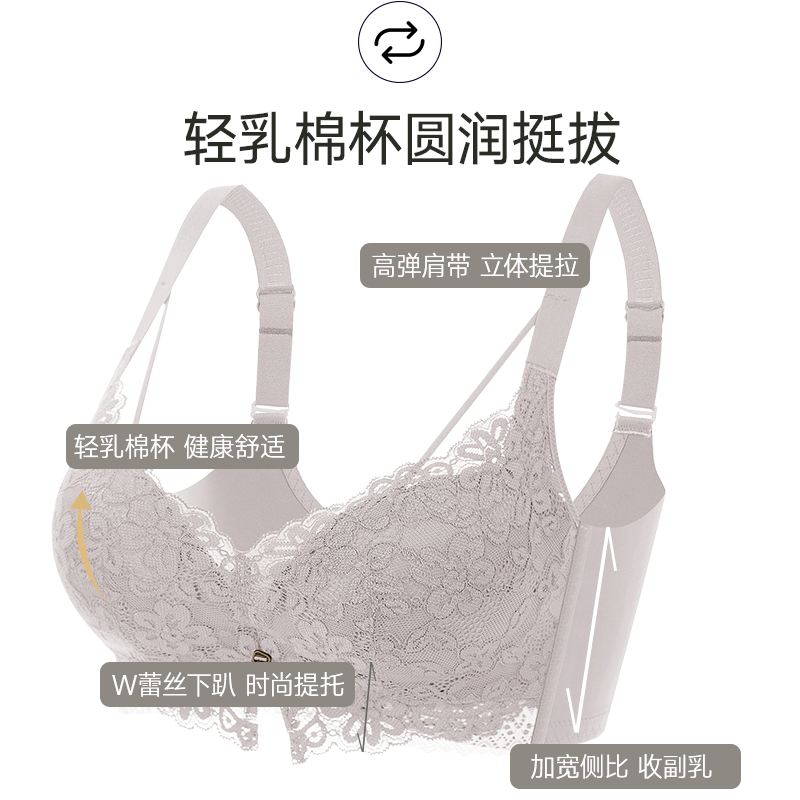 美思聚拢女显大收副乳性感蕾丝文胸 美思内衣文胸