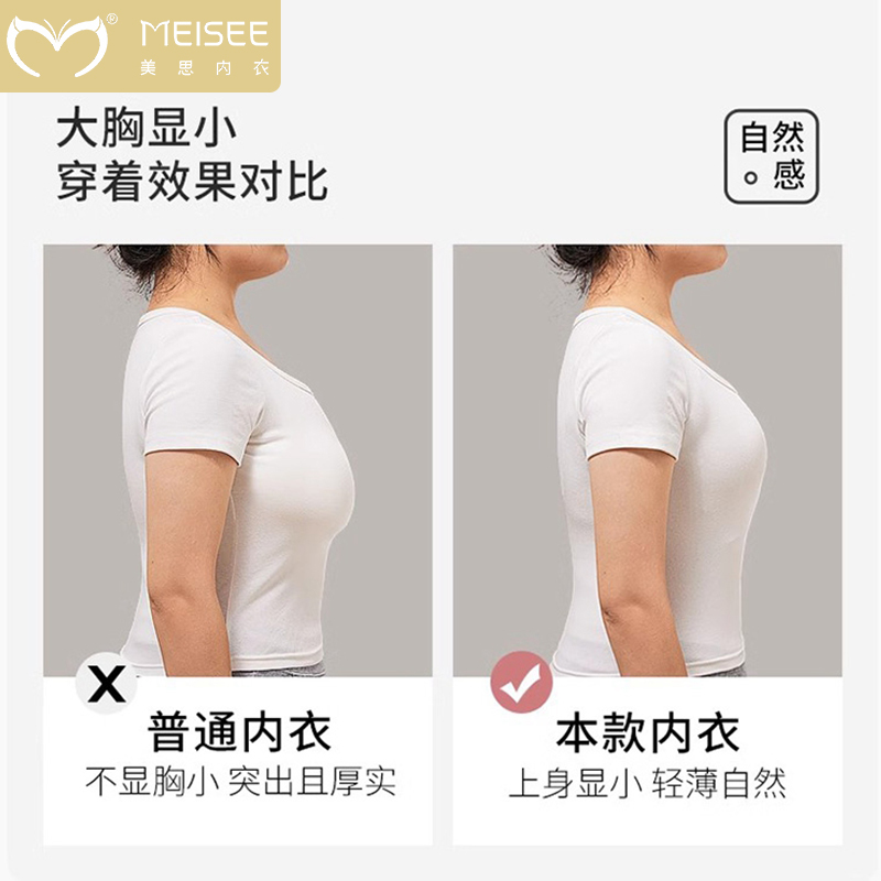 美思春夏款无痕内衣女大胸显小全罩杯收副乳防下垂大码文胸罩薄款 - 图1