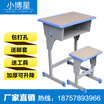 Middle School Tutorial Hosting Class Tutoring Adults Training Table And Chairs Single Lift Class Table And Chairs Double Manufacturer Direct