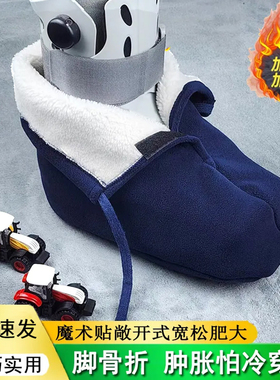 【超厚不冻脚】卧床老人石膏袜