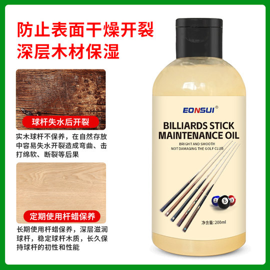 Уход за бильярдным кием, уход за маслом, воск, бильярд, снукер, полировка большой головки, чистка девяти киев, осветление, смазка, защита от растрескивания