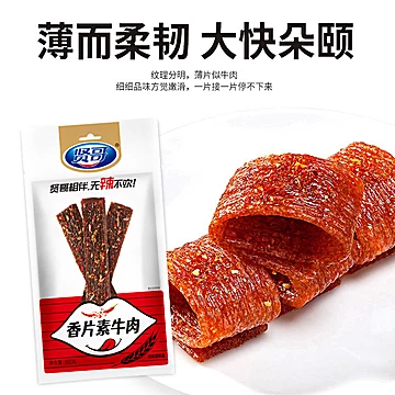 【19.9元任选10件】贤哥辣条香辣零食大礼包[10元优惠券]-寻折猪