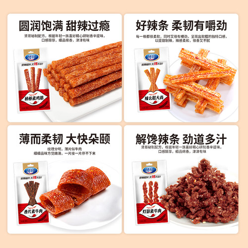 贤哥辣条60g零食大礼包儿时经典网红爆款休闲食品小吃素食怀旧品 - 图0