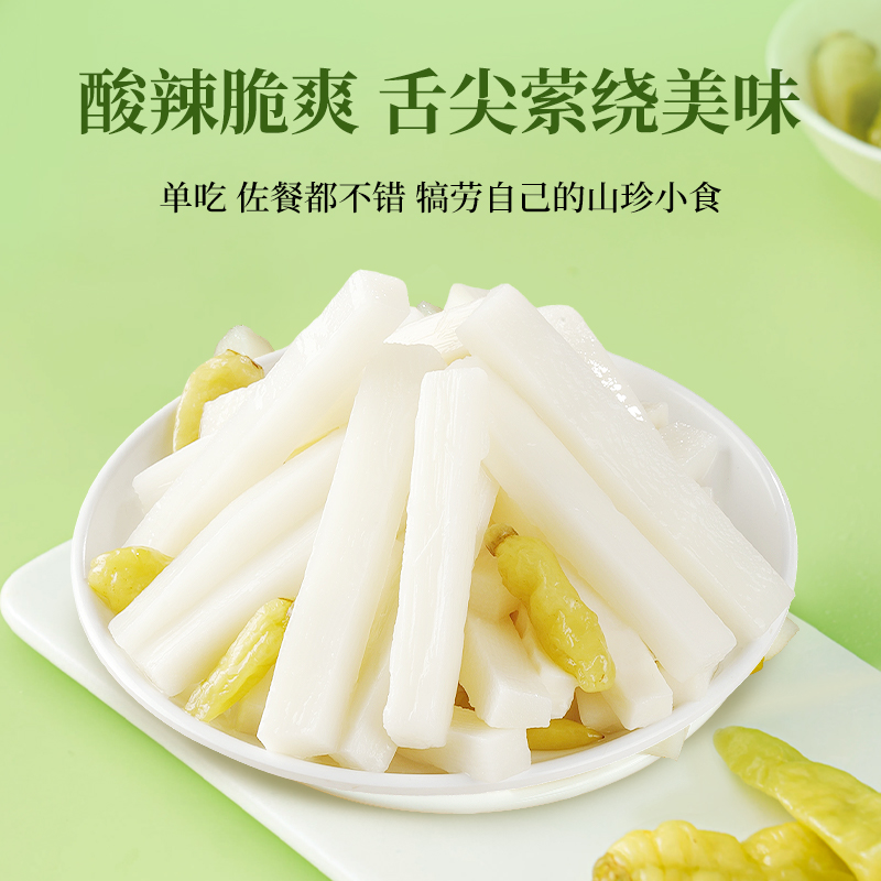 贤哥泡椒竹笋笋尖开袋即食四川风味山椒酸辣香辣脆笋零食