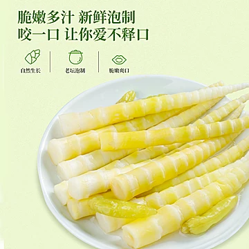 贤哥泡椒竹笋25g*20包[5元优惠券]-寻折猪
