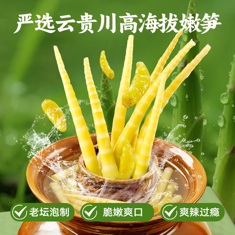 贤哥泡椒竹笋笋尖开袋即食山椒酸辣脆笋小零食休闲食品小吃整箱