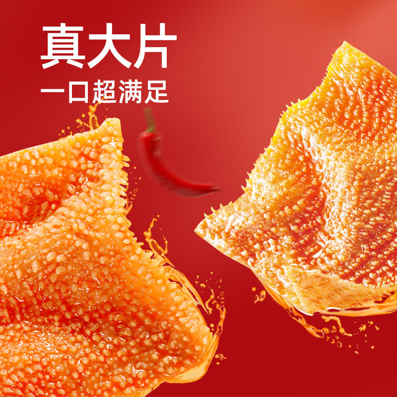 贤哥魔芋素毛肚30包辣味素毛肚解馋零食休闲零食办公