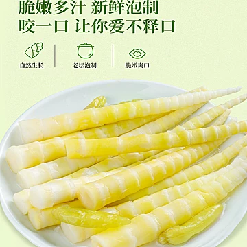 贤哥泡椒脆嫩笋尖即食零食25g*10包[30元优惠券]-寻折猪