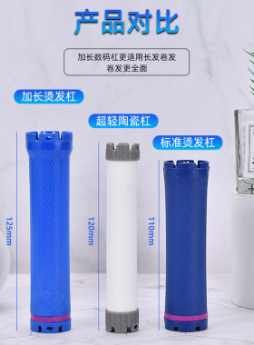 数码烫发棒加长杠子热烫杠理发店工具24V机器卷发电发杠发廊