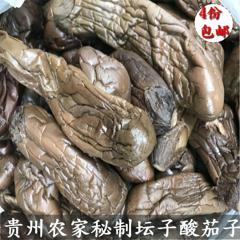 贵州特产酸茄子遵义坛子菜开胃菜农家特色调味品孕妇菜约1斤散装