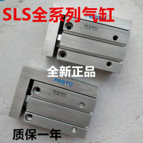 Spot Original loading Festo FESTO cylinder SLS-10-10-P-A 170492