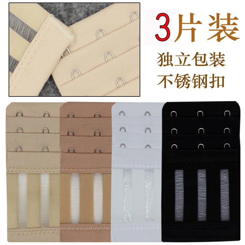 内衣加长扣三排扣加宽3搭扣胸罩四后带背扣三扣4接扣增文胸延长扣_虎窝淘