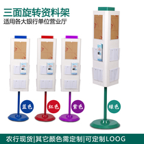 Suitable for Agricultural Bank Triangle rotary information frame green blue red floor type three-sided foldout frame