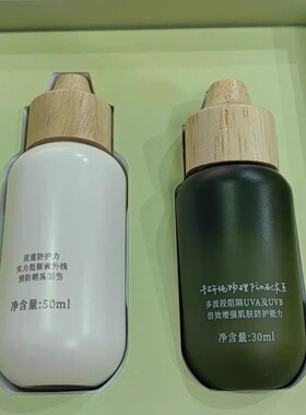 谷雨防晒霜小奶瓶防晒乳隔离防晒防汗水二合一户外防晒霜带防伪