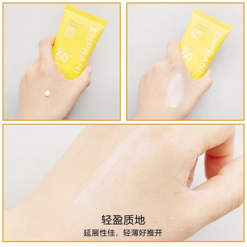 茵葩兰防晒霜轻薄透气敏感肌适用清爽防晒乳50倍防紫外线新日期,淘宝优惠券,粉丝福利购,淘宝优惠卷