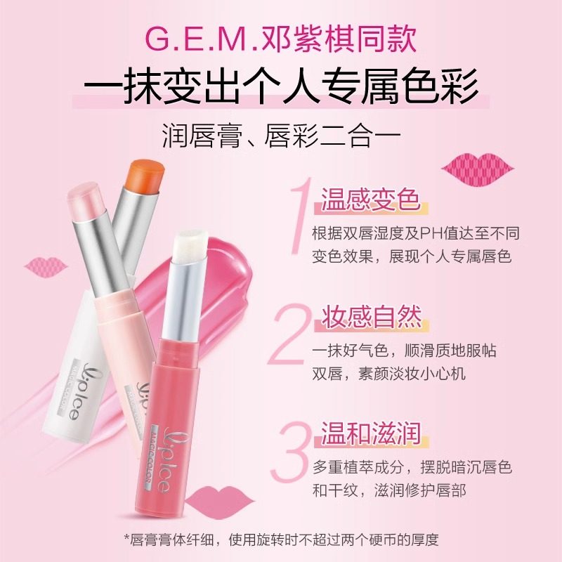  曼秀雷敦美妆唇膏/口红