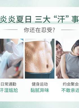 曼秀雷敦乐碧止汗喷雾男女腋下除臭异味香体走珠运动健身持久干爽