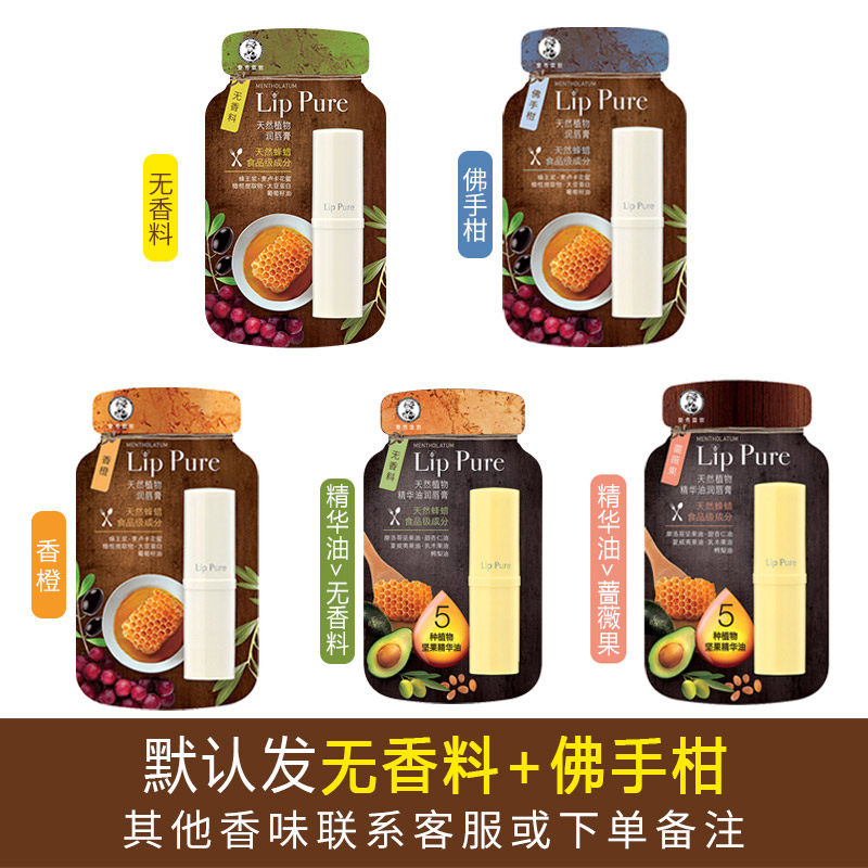  曼秀雷敦美妆润唇膏