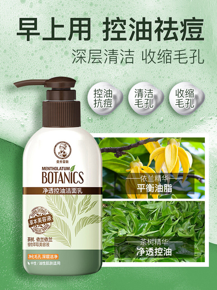 曼秀雷敦洗面奶女士专用深层清洁 曼秀雷敦美妆洁面