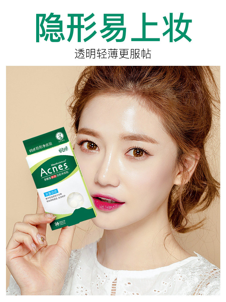 曼秀雷敦豆豆贴修复去隐形痘痘贴 曼秀雷敦美妆面部护理套装