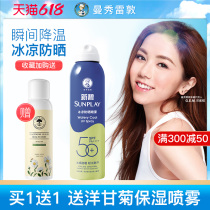 Man Show Redun New Bisoft Sunscreen Spray Lady Special Outdoor Face Full Body Available Isolation Not Greasy Summer