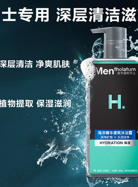 曼秀雷敦男士洗发水和沐浴露组合去屑保湿薄荷清爽正品官方旗舰店