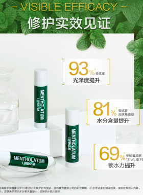 曼秀雷敦薄荷润唇膏滋润保湿补水防干裂防晒清凉男女款官方旗舰店