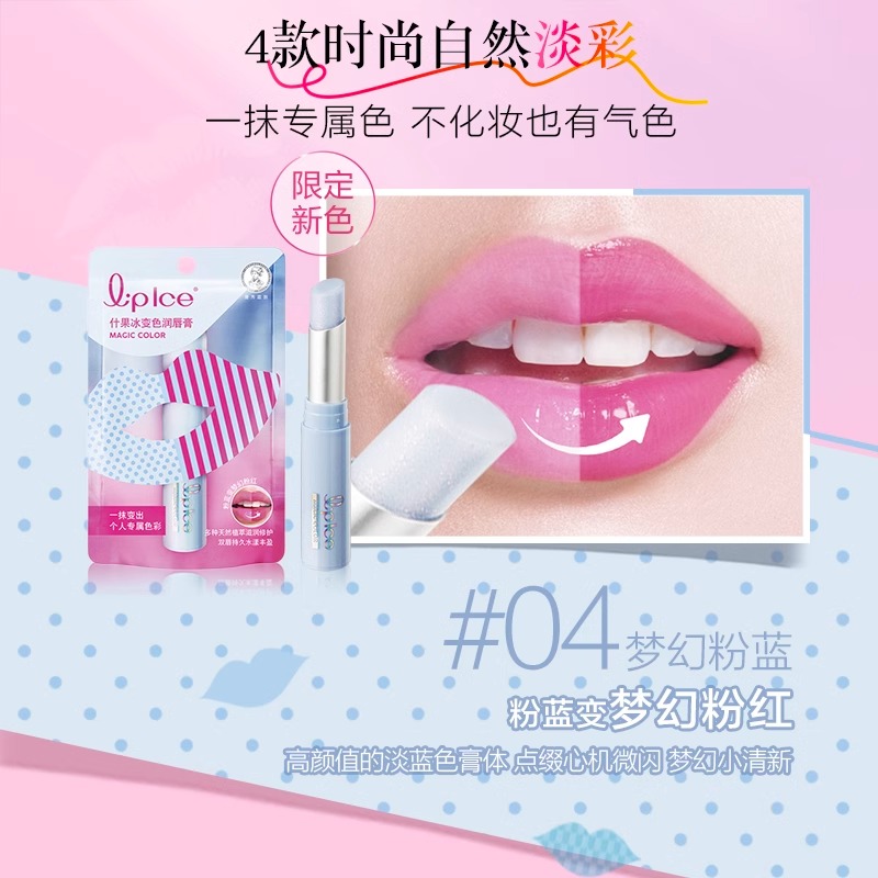  曼秀雷敦美妆唇膏/口红