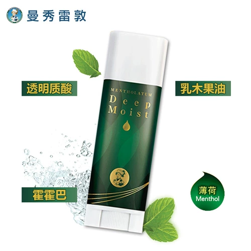 Mentholatum, увлажняющий мятный водостойкий защитный бальзам для губ подходит для мужчин и женщин, против трещин