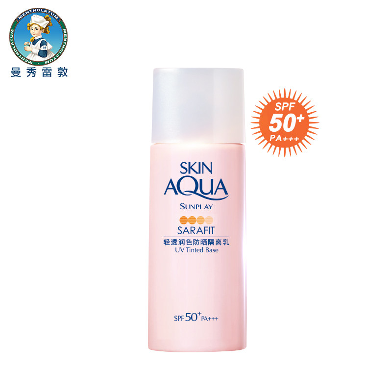 曼秀雷敦新碧防晒霜 曼秀雷敦美妆防晒霜