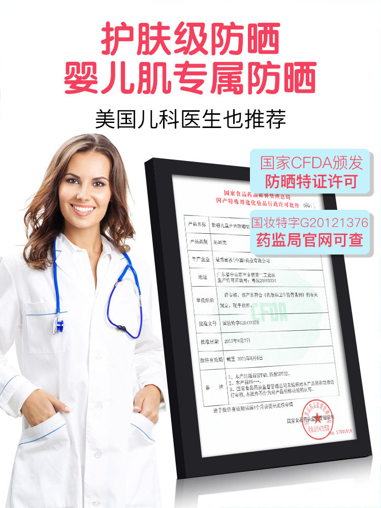 曼秀雷敦新碧儿童喷雾不刺激防晒霜 曼秀雷敦美妆宝宝防晒乳/露