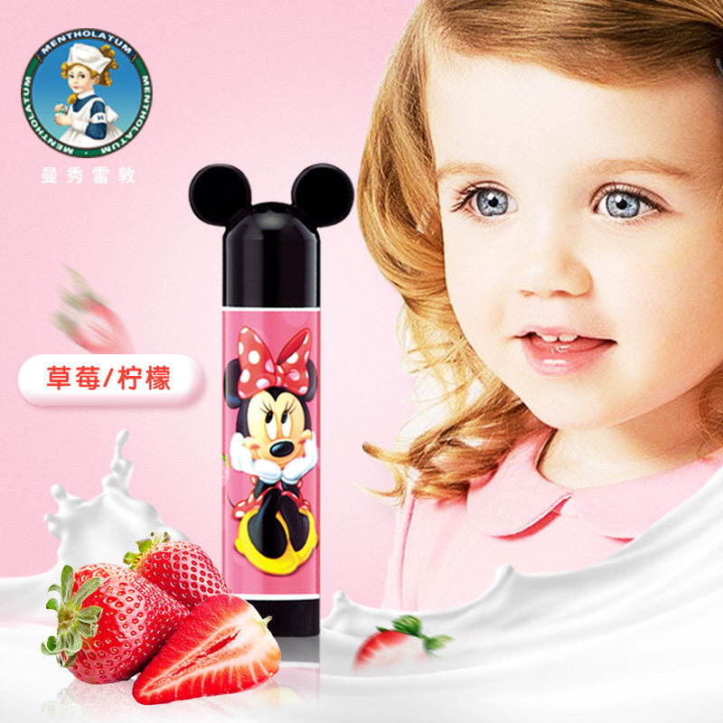 曼秀雷敦儿童无色宝宝学生润唇膏 曼秀雷敦美妆润唇膏