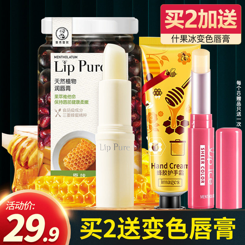 曼秀雷敦女保湿防干裂无色润唇膏 曼秀雷敦美妆润唇膏