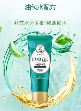 男士护手霜保湿滋润防干裂