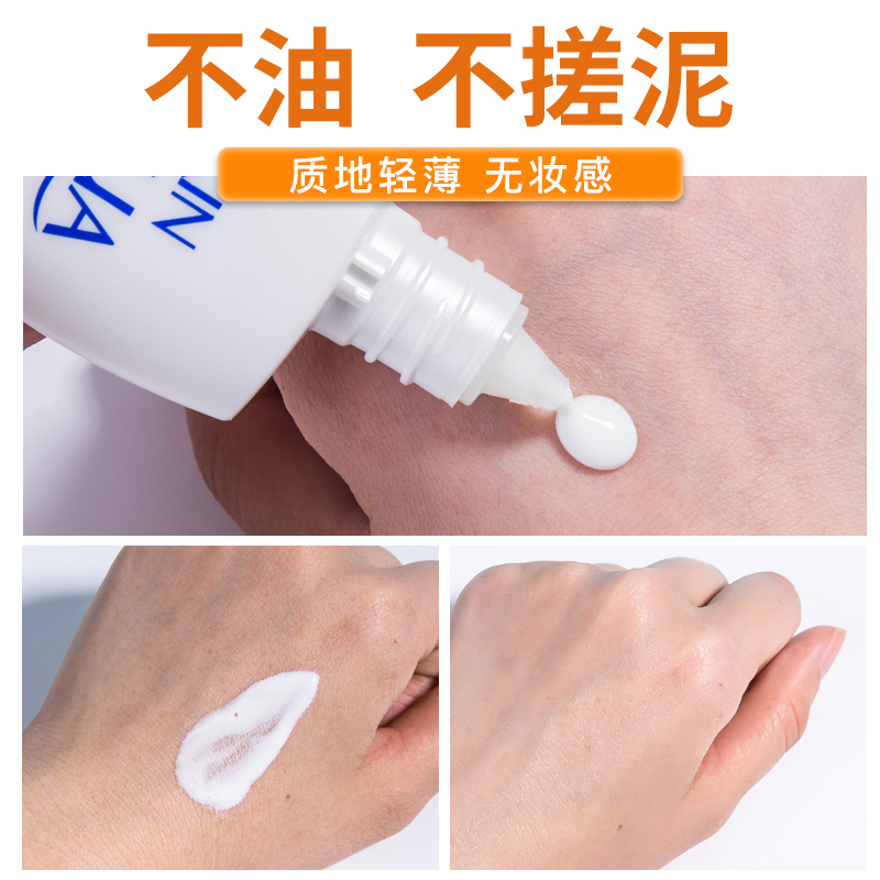  曼秀雷敦美妆防晒霜