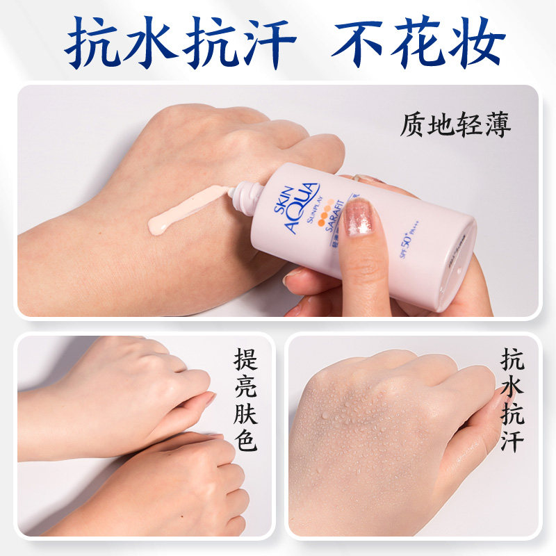 曼秀雷敦新碧防晒霜 曼秀雷敦美妆防晒霜