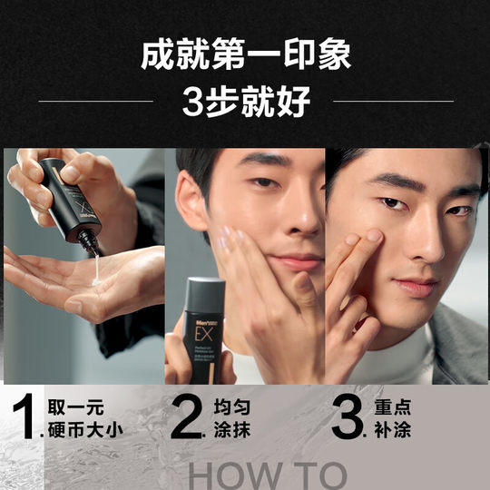 Men's special sunscreen outdoor protection against UV