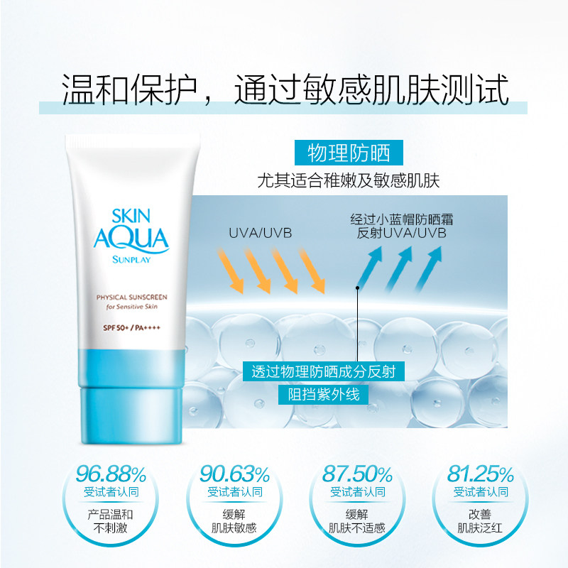 曼秀雷敦新碧小蓝帽物理孕妇防晒霜 曼秀雷敦美妆防晒霜