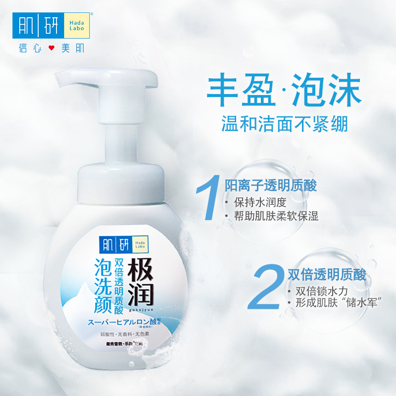 曼秀雷敦氨基酸女深层清洁洗面奶 曼秀雷敦美妆洁面