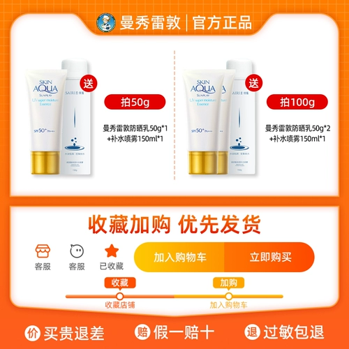 Mentholatum, солнцезащитный крем для лица, УФ-защита