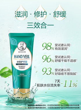 曼秀雷敦水份护手霜保湿补水芳香清爽润手防干裂女正品官方旗舰店