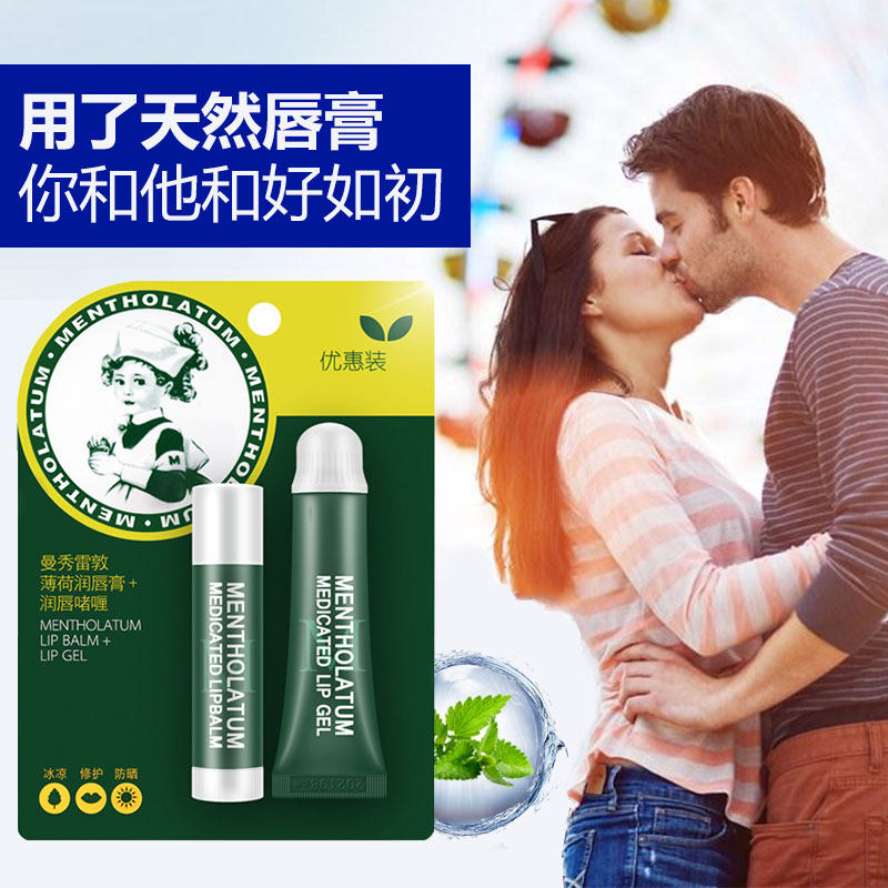 曼秀雷敦薄荷女保湿滋润口红润唇膏 曼秀雷敦美妆唇膏/口红